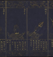 Guan-yin Sutra of Great Compassion (vol.4)