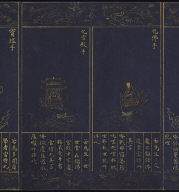 Guan-yin Sutra of Great Compassion (vol.4)