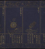 Guan-yin Sutra of Great Compassion (vol.4)