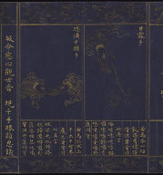 Guan-yin Sutra of Great Compassion (vol.4)