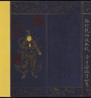 Guan-yin Sutra of Great Compassion (vol.4)