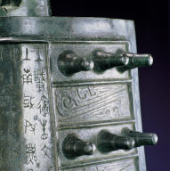 Bronze Belll with Zong Zhou inscription
