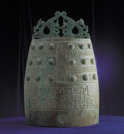 Bronze Bo Bell with coiled serpent decor