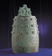 Bronze Bo Bell with coiled serpent decor