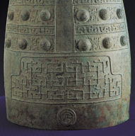 Bronze Bo Bell with coiled serpent decor