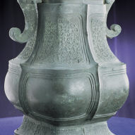 Bronze hu vessel with Zeng Ji Wu Xu inscription