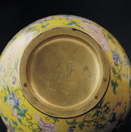 Painted enamel vase decorated with coiled dragon