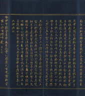 Hevajra Tantra (Vol.1)