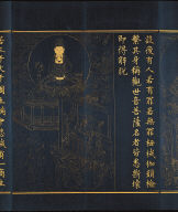The Guan-yin Chapter from the Lotus Sutra