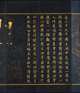 The Guan-yin Chapter from the Lotus Sutra