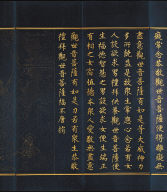The Guan-yin Chapter from the Lotus Sutra