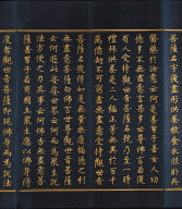 The Guan-yin Chapter from the Lotus Sutra