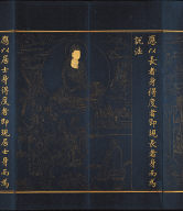 The Guan-yin Chapter from the Lotus Sutra