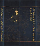 The Guan-yin Chapter from the Lotus Sutra