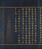 The Guan-yin Chapter from the Lotus Sutra
