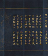The Guan-yin Chapter from the Lotus Sutra