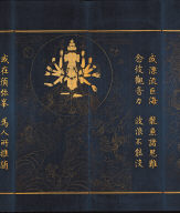 The Guan-yin Chapter from the Lotus Sutra