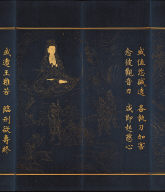 The Guan-yin Chapter from the Lotus Sutra