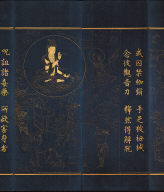 The Guan-yin Chapter from the Lotus Sutra