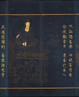 The Guan-yin Chapter from the Lotus Sutra