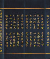 The Guan-yin Chapter from the Lotus Sutra