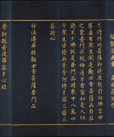 The Guan-yin Chapter from the Lotus Sutra