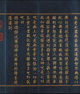 The Guan-yin Chapter from the Lotus Sutra