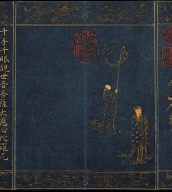 Guan-yin Sutra of Great Compassion (vol.1)