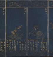Guan-yin Sutra of Great Compassion (vol.4)