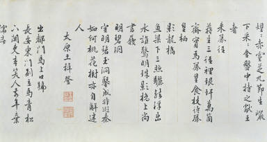 A Literary Gathering at a Mountain Pavilion