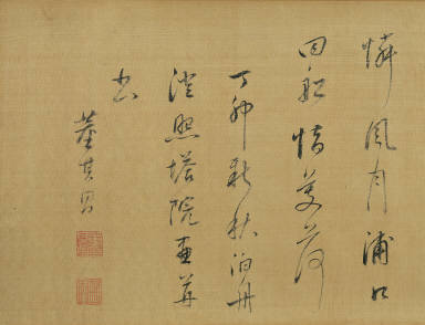 Autumn Landscape in the style of Mi Fu