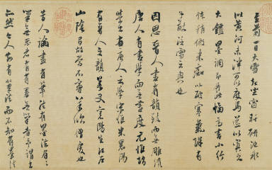 Poetic Landscape (Painting and Calligraphy)