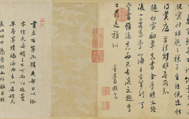 Poetic Landscape (Painting and Calligraphy)