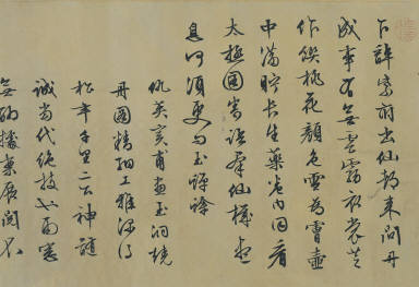 Preparing Medicine in Jade Cave in the Mountains of the Immortals