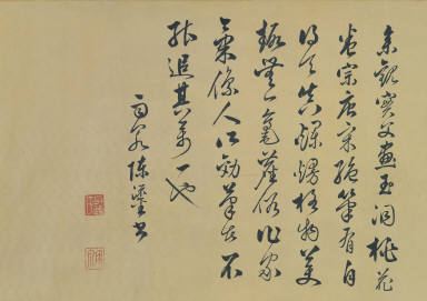 Preparing Medicine in Jade Cave in the Mountains of the Immortals