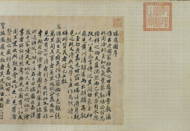 The Appearance of Precious and Auspicious things as Heaven's Response to the Virture of the Reigning Monarch