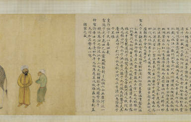 The Appearance of Precious and Auspicious things as Heaven's Response to the Virture of the Reigning Monarch