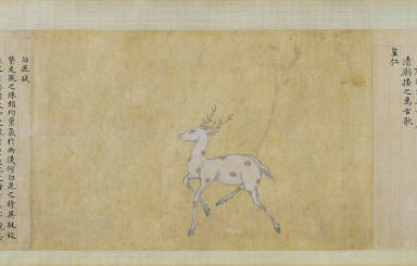 The Appearance of Precious and Auspicious things as Heaven's Response to the Virture of the Reigning Monarch