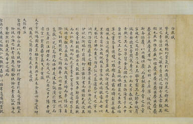 The Appearance of Precious and Auspicious things as Heaven's Response to the Virture of the Reigning Monarch