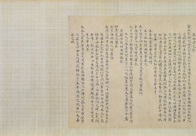 The Appearance of Precious and Auspicious things as Heaven's Response to the Virture of the Reigning Monarch