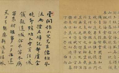 Portrait of Yang Wei-zhen