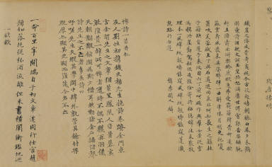 Portrait of Yang Wei-zhen