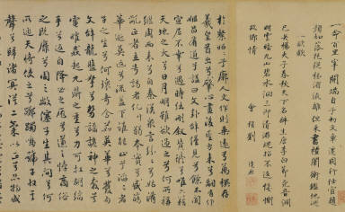 Portrait of Yang Wei-zhen