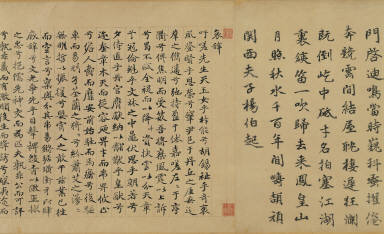 Portrait of Yang Wei-zhen