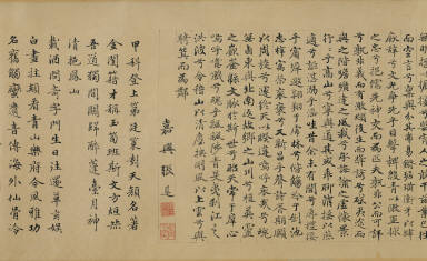 Portrait of Yang Wei-zhen