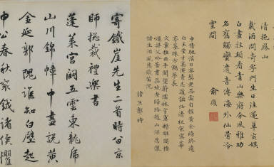 Portrait of Yang Wei-zhen