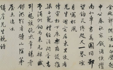 Portrait of Yang Wei-zhen