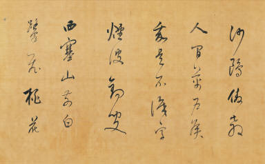 Fishing in Seclusion on the Autumn River (Painting and Calligraphy)