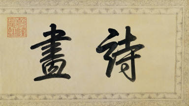 Boating on an Autumn Lake in Moonlight