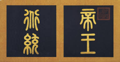 Orthodox Rulers Through the Ages